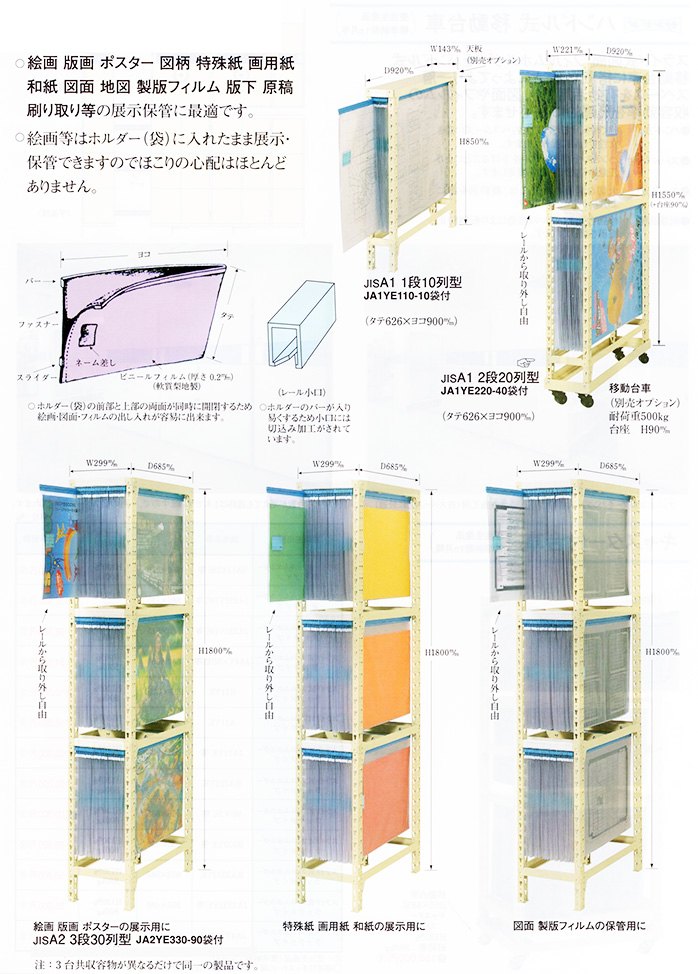 ホルダーラック